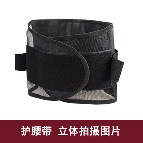 全弹腰围 黑网状透气型腰围 护腰 固定带夏季护腰带钢板护腰托