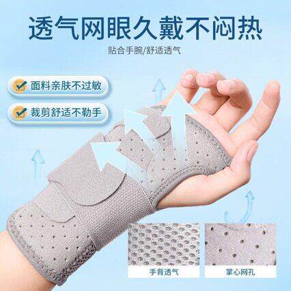 腕管综合症支具护腕扭伤手腕固定器支具骨折关节护套腕带女征手