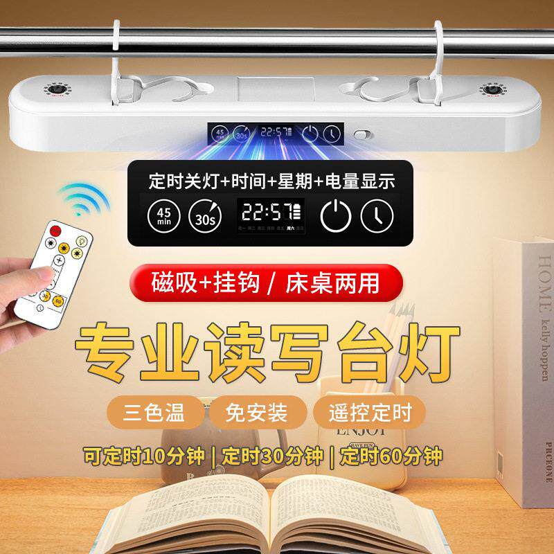 挂钩灯宿舍磁吸灯学习护眼台灯LED大学生寝室床头夜灯卧室酷毙灯