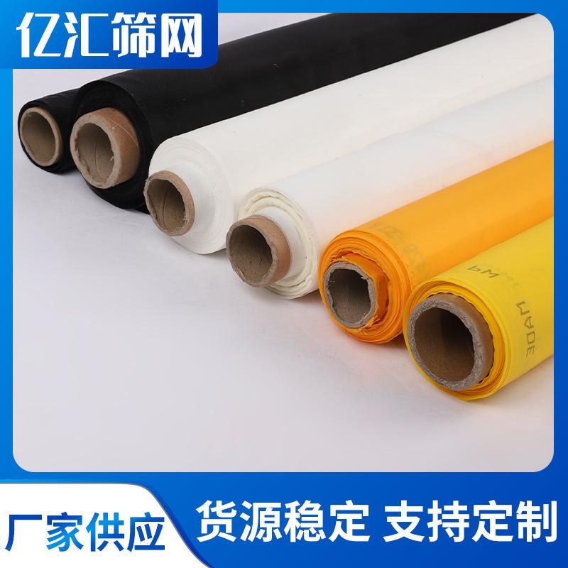 现货供应 16目-420目涤纶丝印网纱8T-165T PCB丝印网纱网布