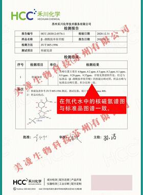 N粉肠溶全酶法N高纯度凌酸生物&beta美;-烟酰胺单MLSW原核苷实验