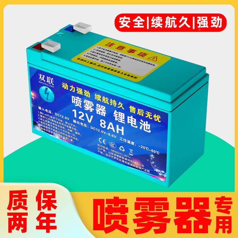 电药动喷雾8086器电池12v8ah电瓶打机专用大容量电锂池照音响明蓄