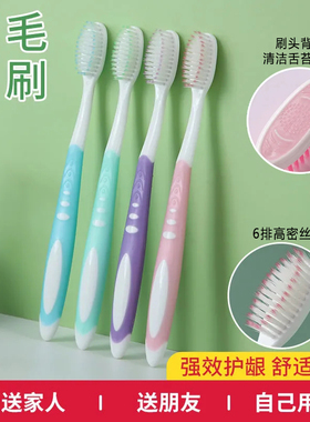 成人软毛牙刷高档6排高密度刷丝刷头背面可清洁舌苔男女学生家用