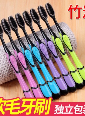 竹炭牙刷软毛成人家用牙刷高档细丝独立包装深层清洁家庭装男女