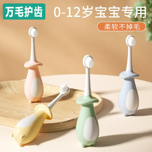 万毛超细独立包装乳牙刷婴儿软毛