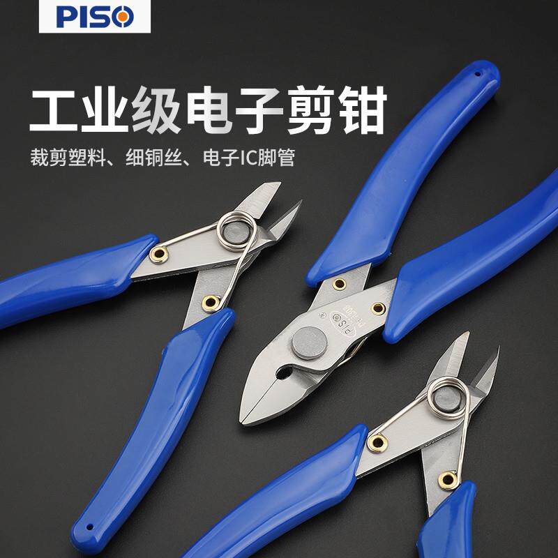 电子剪钳不锈钢电子钳斜口钳斜嘴钳电工工业学生用5寸模型水口钳_虎窝淘