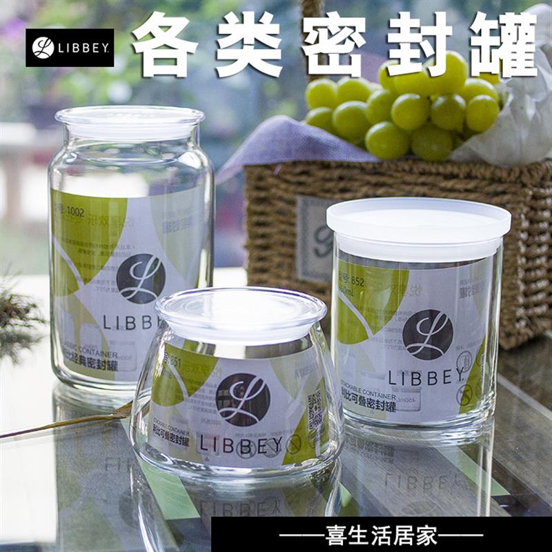 利比可叠放密封罐/茶叶罐/糖罐/坚果副食糖果储存罐/厨房收纳家用
