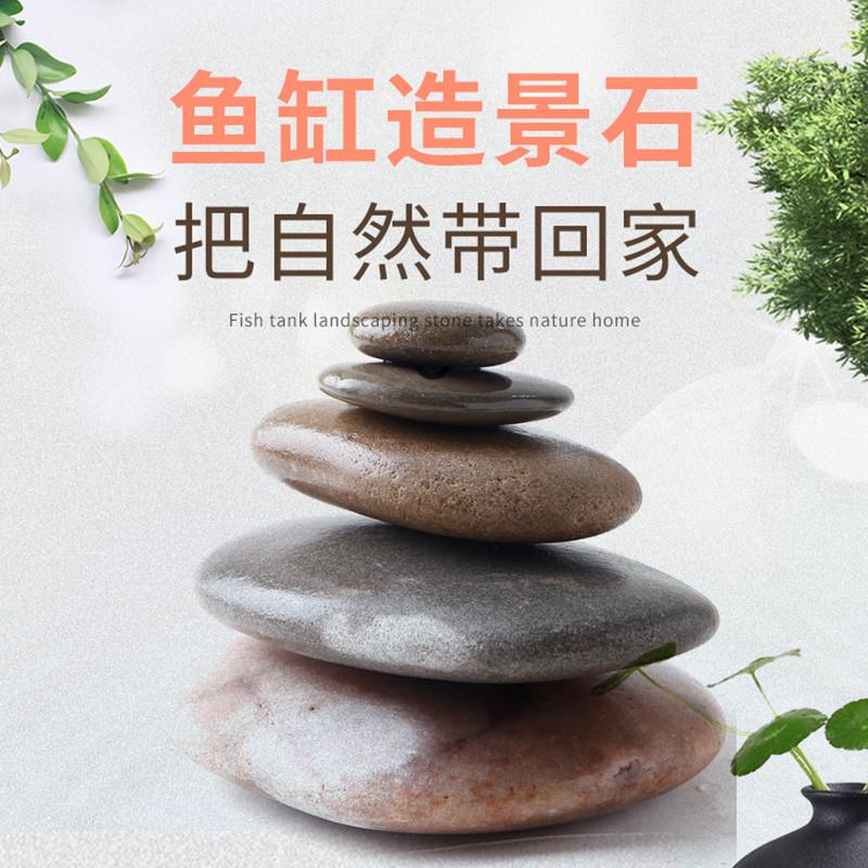 鱼缸水草水陆溪流原生缸河石河沙鹅卵雨花石盆栽天然石子彩色石头