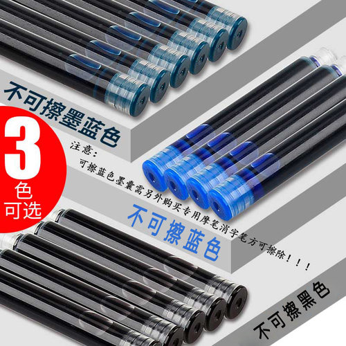 全新配方非碳素墨水墨囊不堵笔