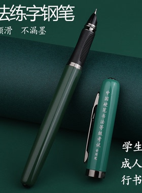 硬笔书法等级考试专用笔高颜值男女初中生三五年级学生初学者练字钢笔免费刻字金属特细笔尖三角正姿可擦墨囊