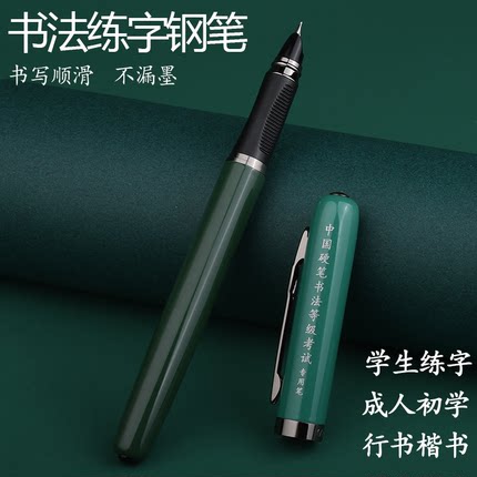 硬笔书法等级考试专用笔高颜值男女初中生三五年级学生初学者练字钢笔免费刻字金属特细笔尖三角正姿可擦墨囊