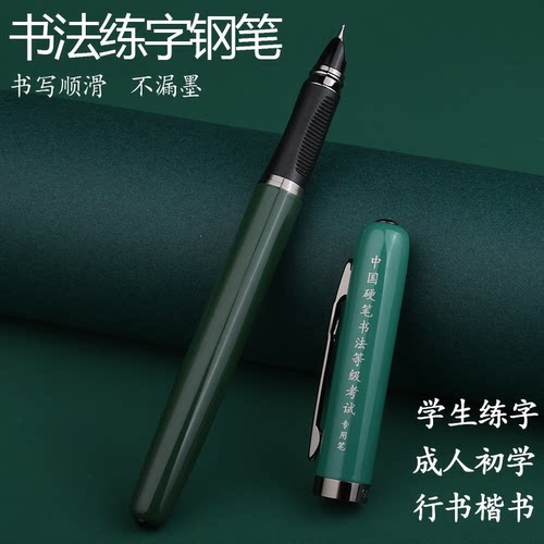 高颜值硬笔书法等级考试专用笔