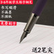 学生钢笔飞机尖男女孩作业专用特细EF笔尖0.38书法练字成人钢笔楷书练习高颜值金属笔杆墨囊墨水两用免费刻字