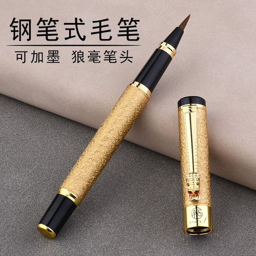 钢笔式毛笔软头笔便携书写顺畅
