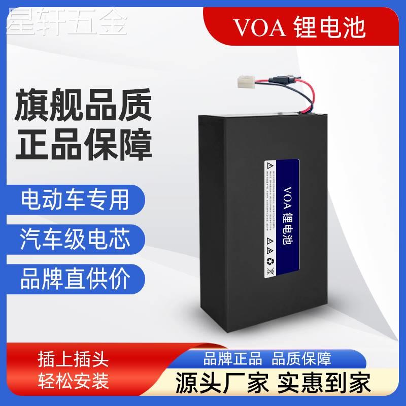 新款VOA电动车锂电池48V锂电池内置电瓶电动自行车电池48V电池