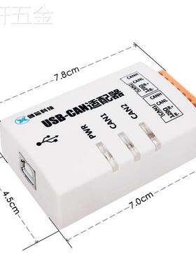 USB转CANUSBCAN-2C双路工业级隔离智能CAN接口卡兼容ZLG