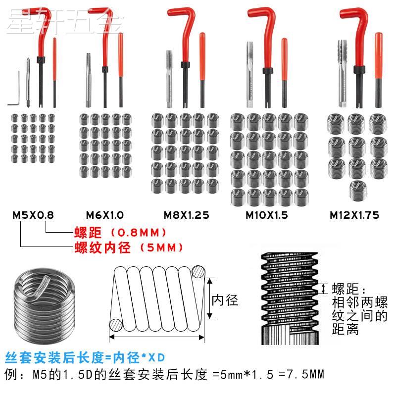 新款受损螺纹修复工具丝套专用丝锥钻头安装工具套装钢丝螺套攻丝