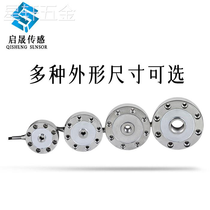 高精度称重轮辐式传感器重量重力测力拉压力压机模块电缸料斗仓
