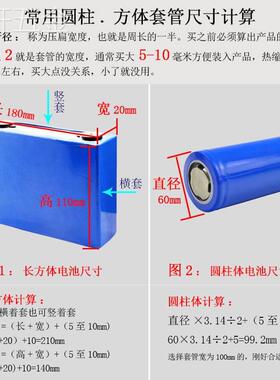 厂家直销蓝色PVC热收缩套管电动车锂电池组绝缘套管折径10-250mm
