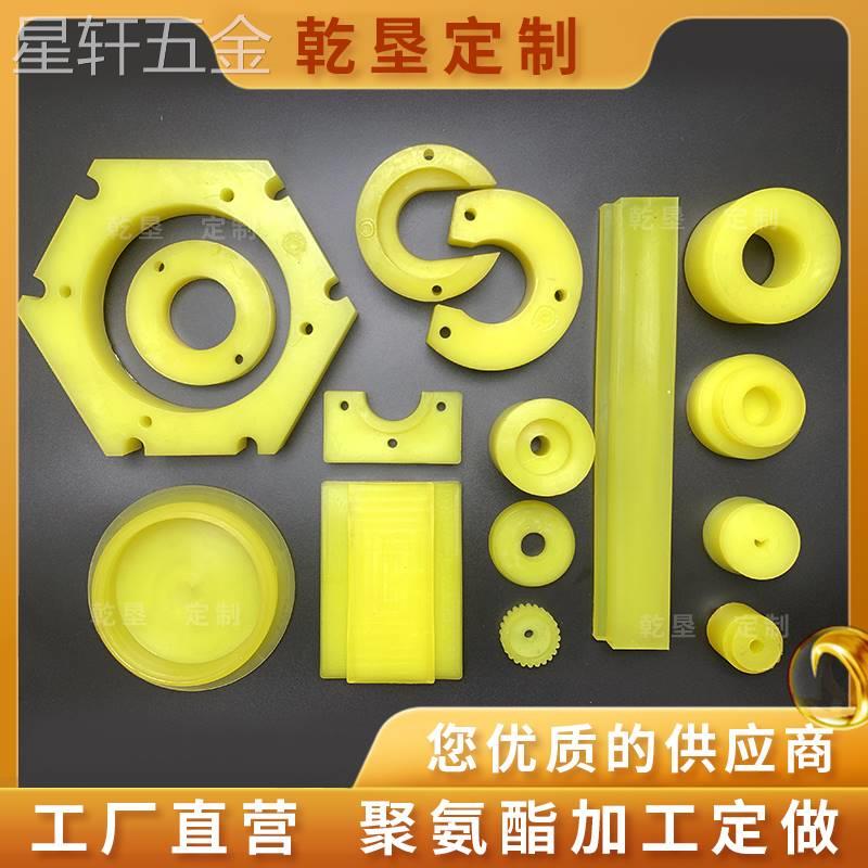 聚氨酯定制加工定做防撞块PU棒优力胶块注塑浇筑开模具异形件产品
