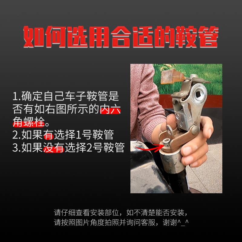 电动车座管可翻转防盗锁鞍座管带吊丝加厚鞍管折叠自行车通用配件