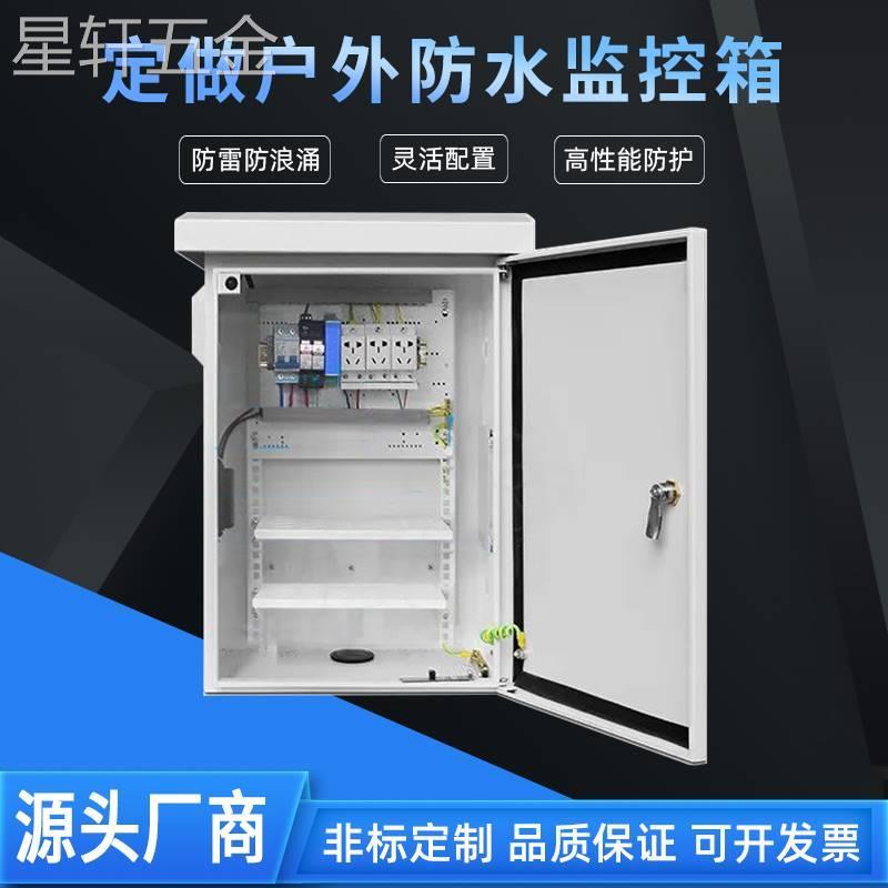 户外智慧交通公安防水监控测设备箱一体机雪亮工程抱箍配电箱成套