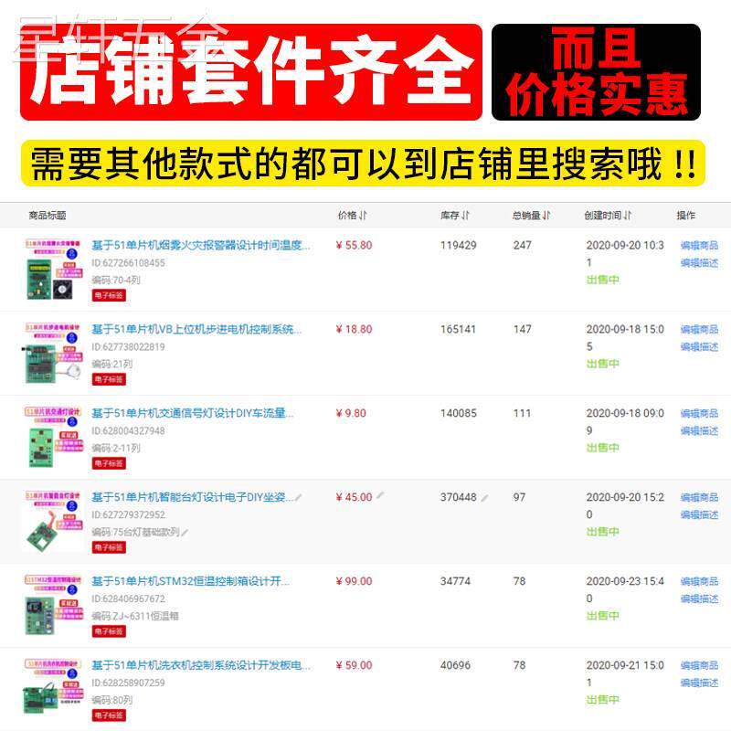 基于51单片机数字电压表设计开发板数码管显示083208090804套件高性价比高么？