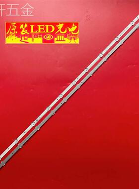 创维55M1/2灯条55M7S55K5C背光灯CRH-A55G213030021295NREV1.0