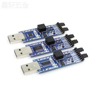 USB转TTL模块FT232/CP2102/CH340USB转UART串口模块带信号隔离