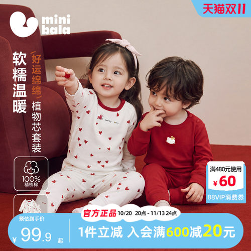 迷你巴拉巴拉男女童纯棉内衣套装