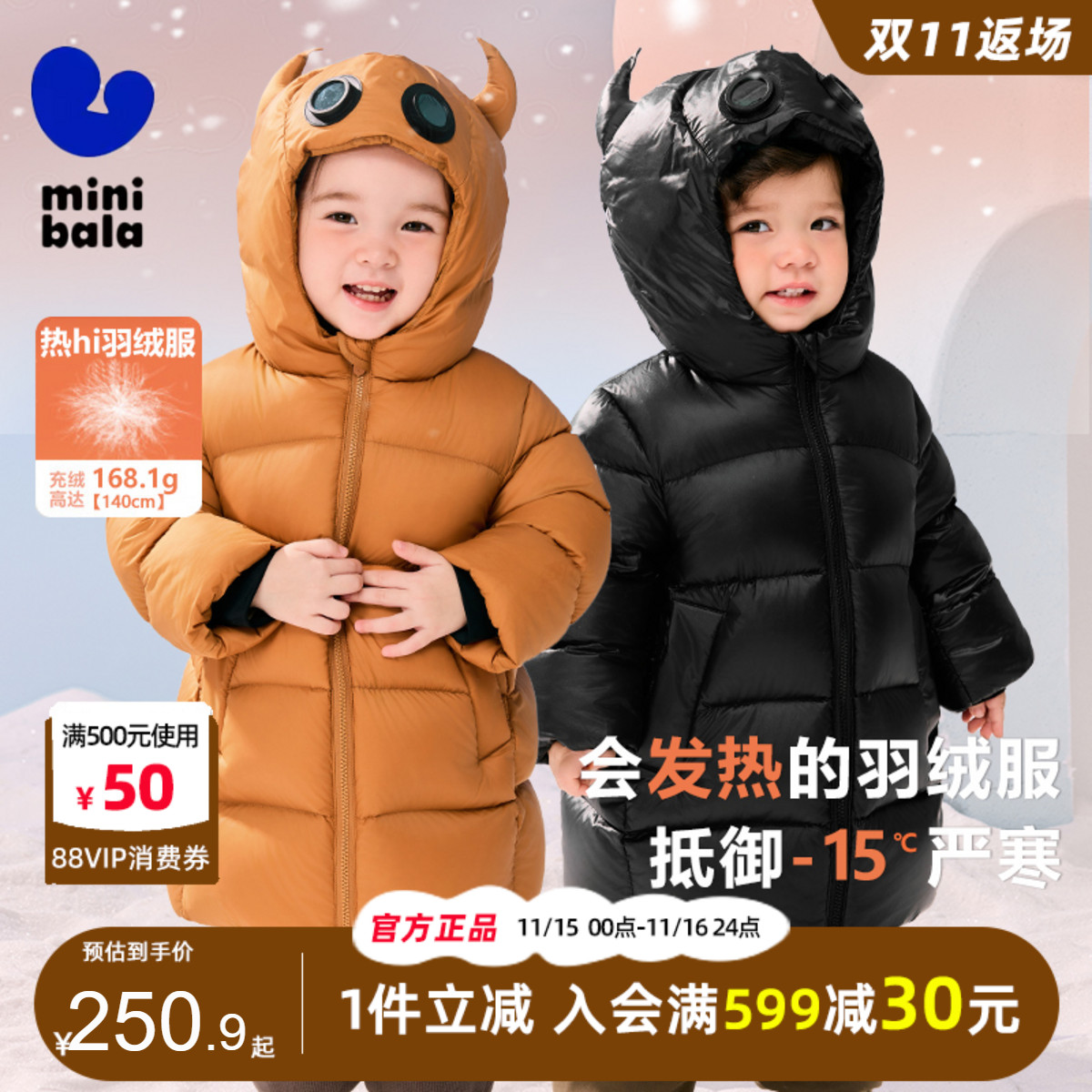 迷你巴拉巴拉宝宝保暖加厚羽绒服