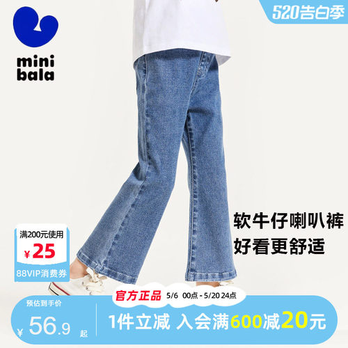 迷你巴拉巴拉牛仔甜美喇叭裤