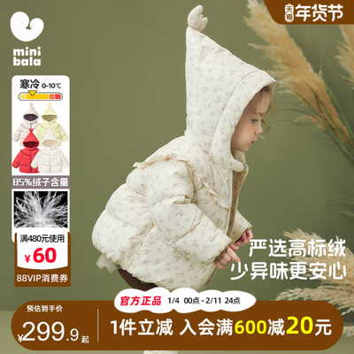 迷你巴拉巴拉女童宝宝三防羽绒服