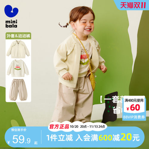 迷你巴拉巴拉女童甜美风柔软套装