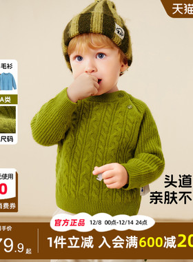 迷你巴拉巴拉男童宝宝羊毛衫2025冬季新款小男孩保暖宽松儿童毛衣