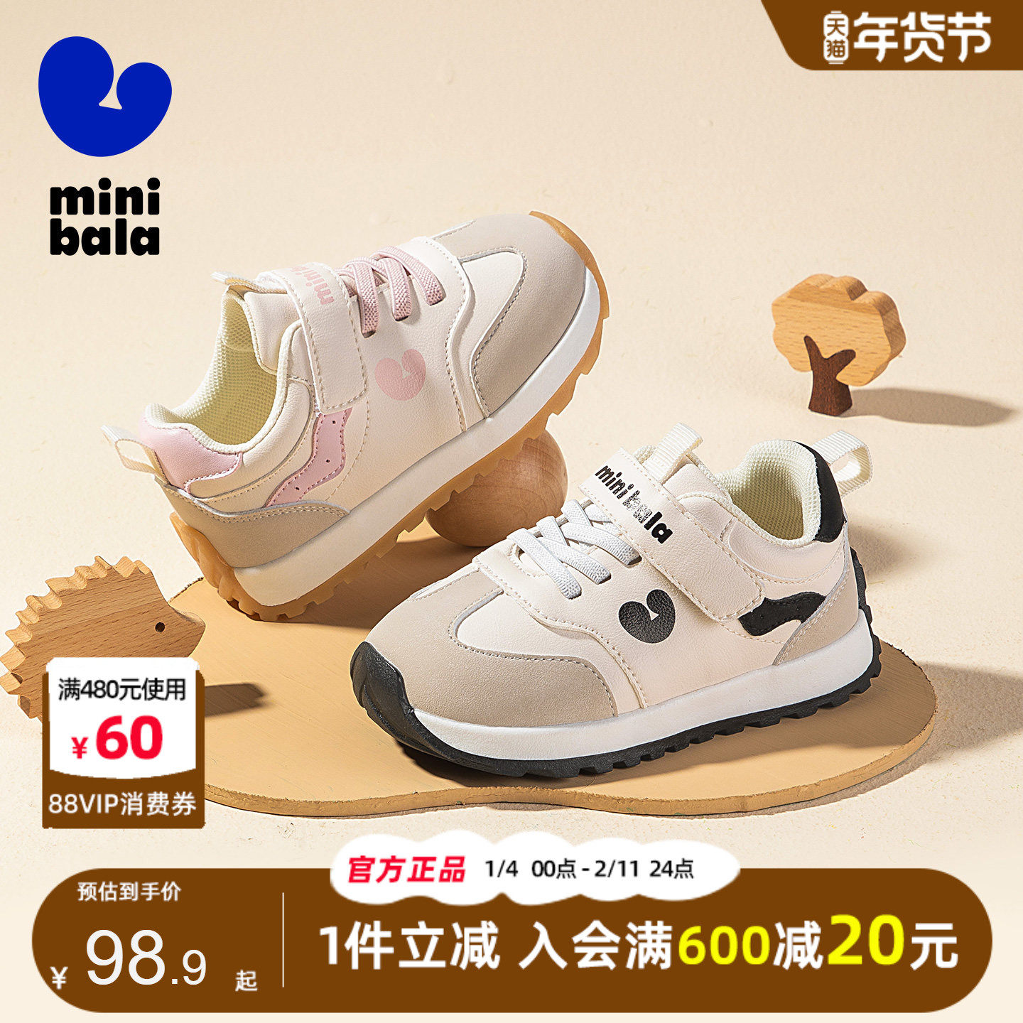 迷你巴拉巴拉男女童德训鞋2025秋季儿童宝宝学步鞋魔术贴休闲童鞋,童鞋/婴儿鞋/亲子鞋,学步鞋,淘宝优惠券,粉丝福利购,淘宝优惠卷