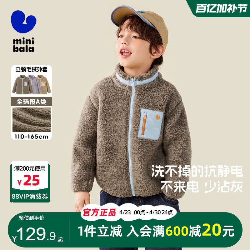 迷你巴拉巴拉男童毛绒外套2025秋季儿童抗静电摇粒绒保暖户外便服