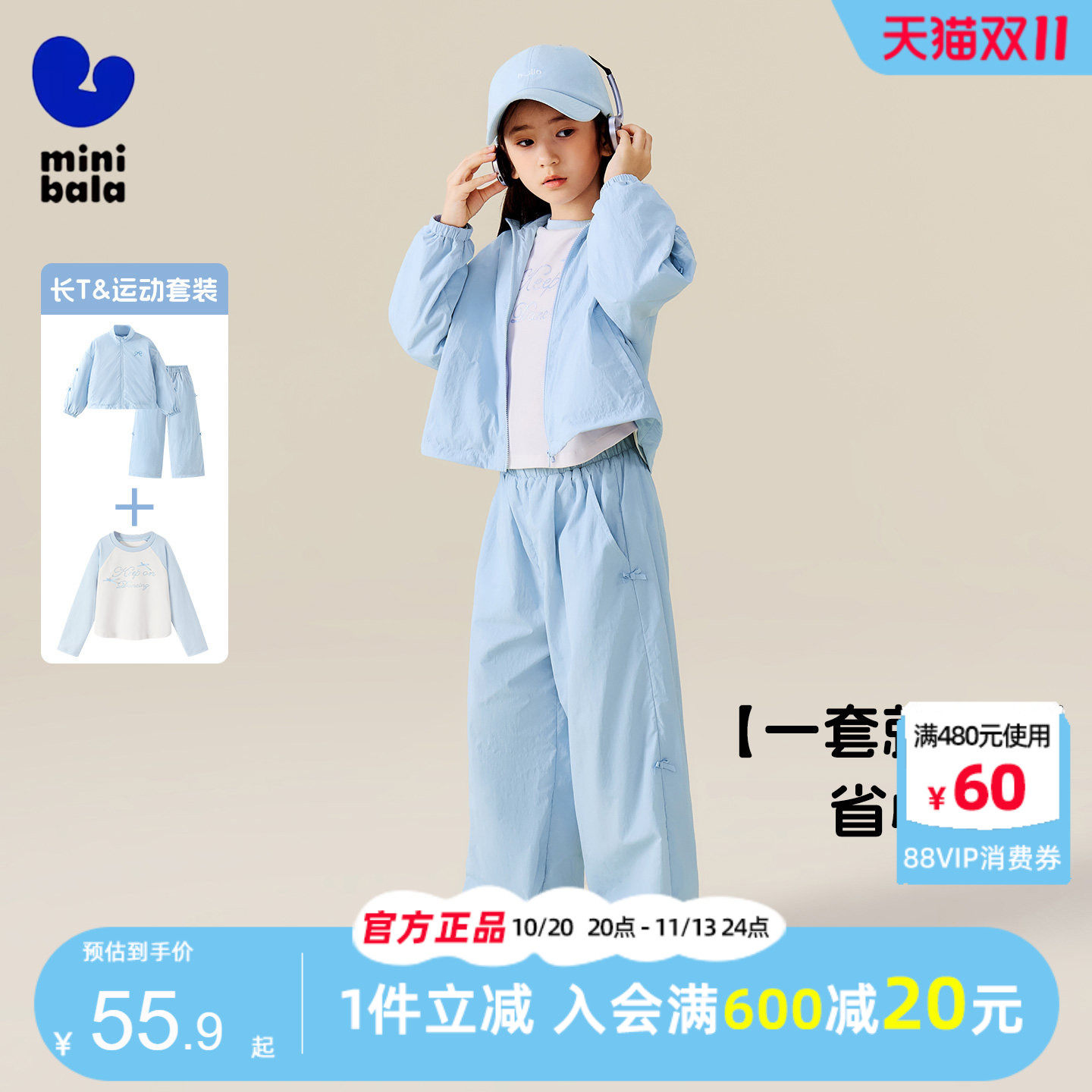 迷你巴拉巴拉女童套装2025秋季小女孩甜美洋气运动宽松长裤两件套