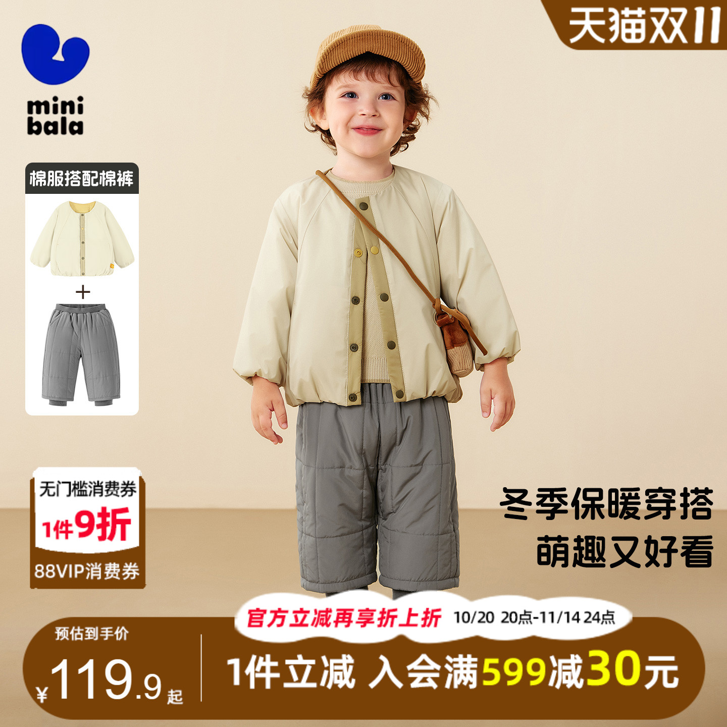 迷你巴拉巴拉男女童三防内搭棉服