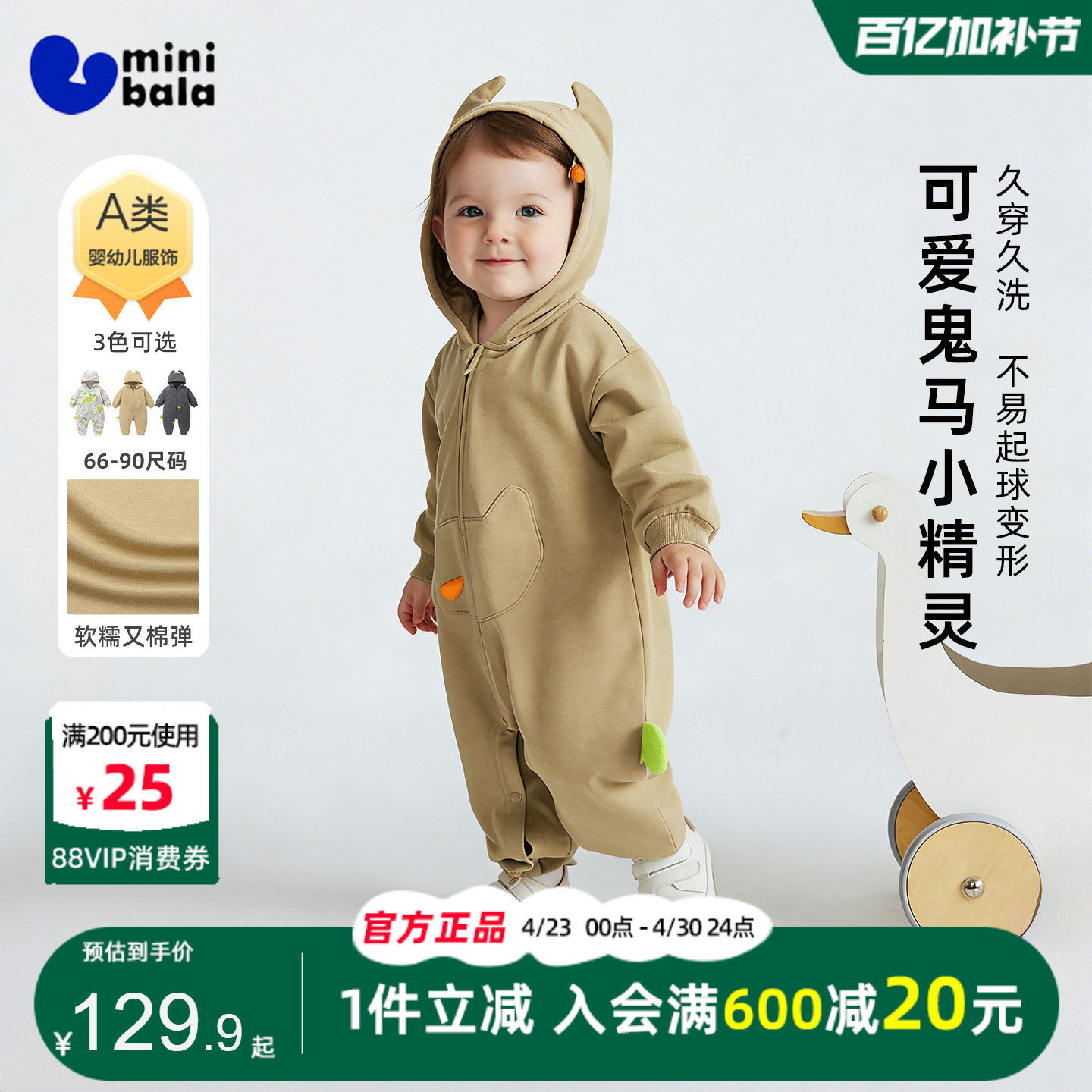 迷你巴拉巴拉女宝宝连体衣2026春装新款婴儿复古洋气牛角外出爬服