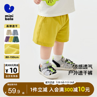 子 迷你巴拉巴拉男童短裤 2025夏季 新款 宝宝凉感高弹吸湿速干透气裤
