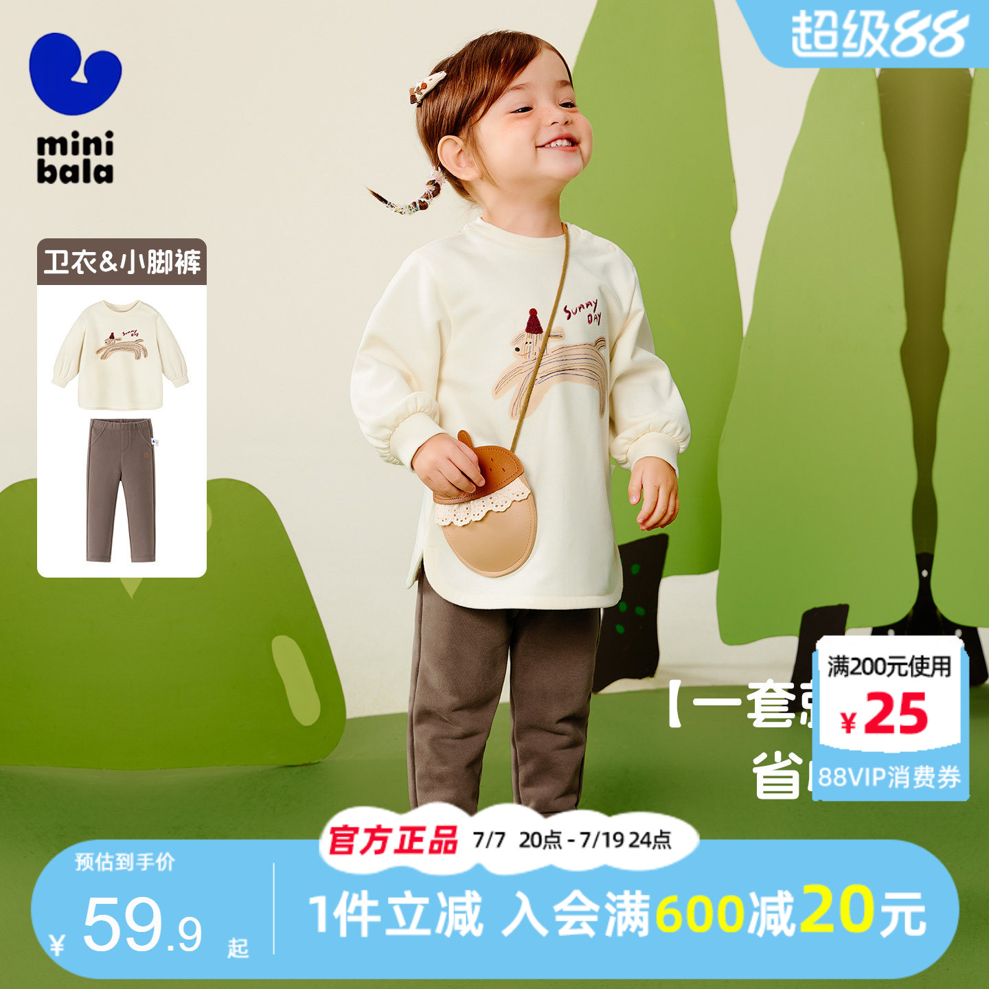迷你巴拉巴拉女童卫衣长款2025秋装新款中小童宝宝甜美柔软打底裤