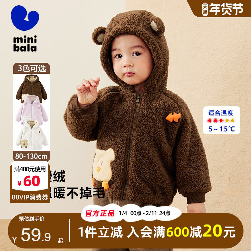 迷你巴拉巴拉男童女童摇粒绒外套春秋款宝宝洋气毛绒连帽上衣马甲,童装/婴儿装/亲子装,普通外套,淘宝优惠券,粉丝福利购,淘宝优惠卷