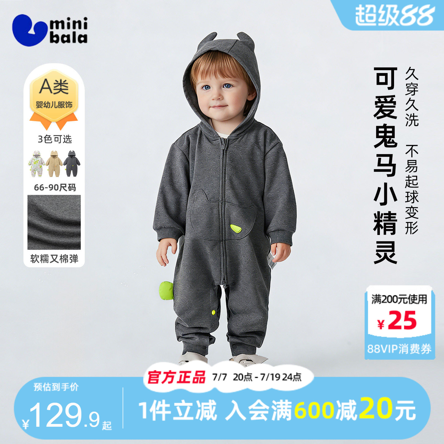 迷你巴拉巴拉男宝宝牛角爬服2026春装新款婴童柔软萌趣外出连体衣