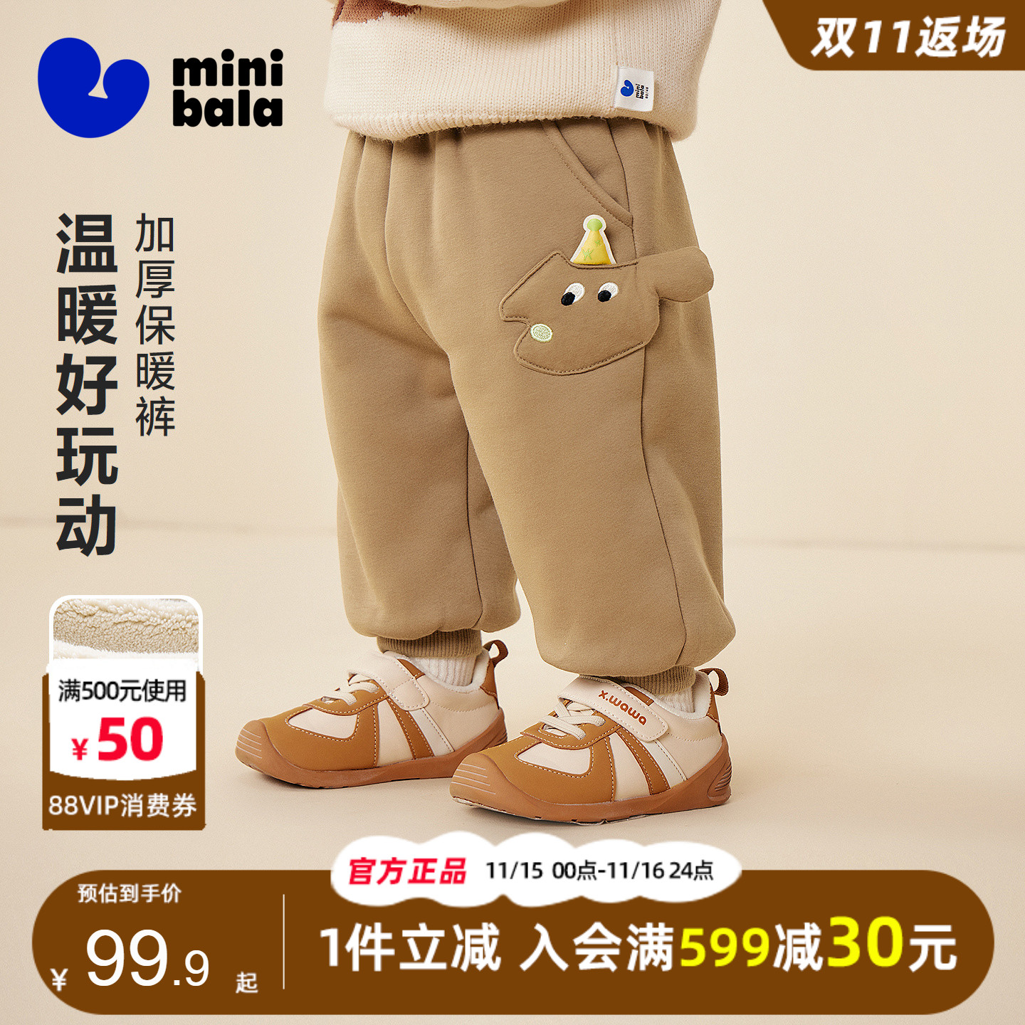 迷你巴拉巴拉男女童加绒舒适裤子