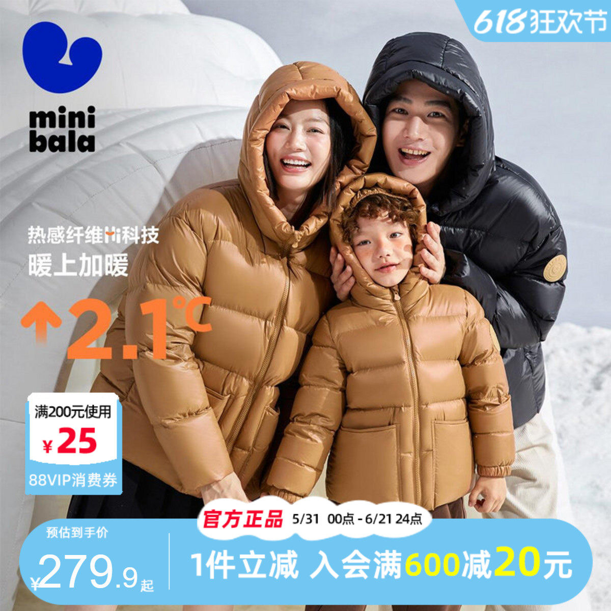 迷你巴拉巴拉男童女童羽绒服2024冬装新款亲子装儿童加厚黑金外套