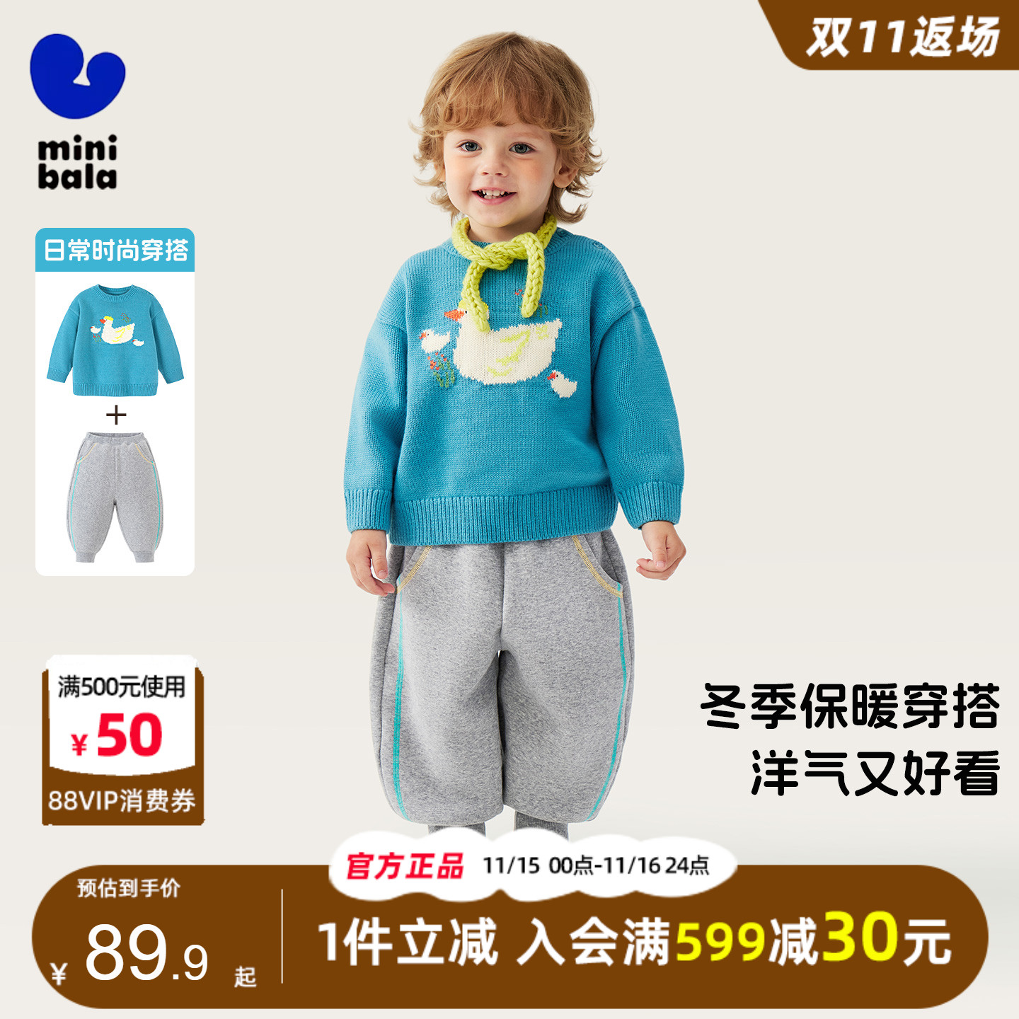 迷你巴拉巴拉宝宝保暖可爱软毛衣