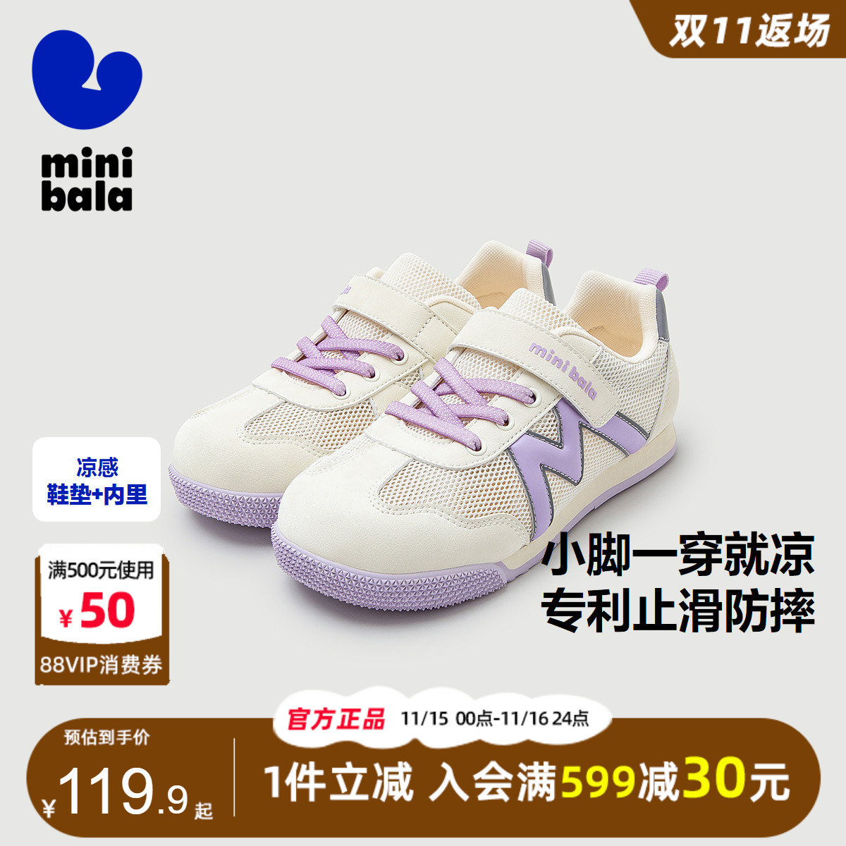 儿童止滑防摔运动鞋迷你巴拉巴拉