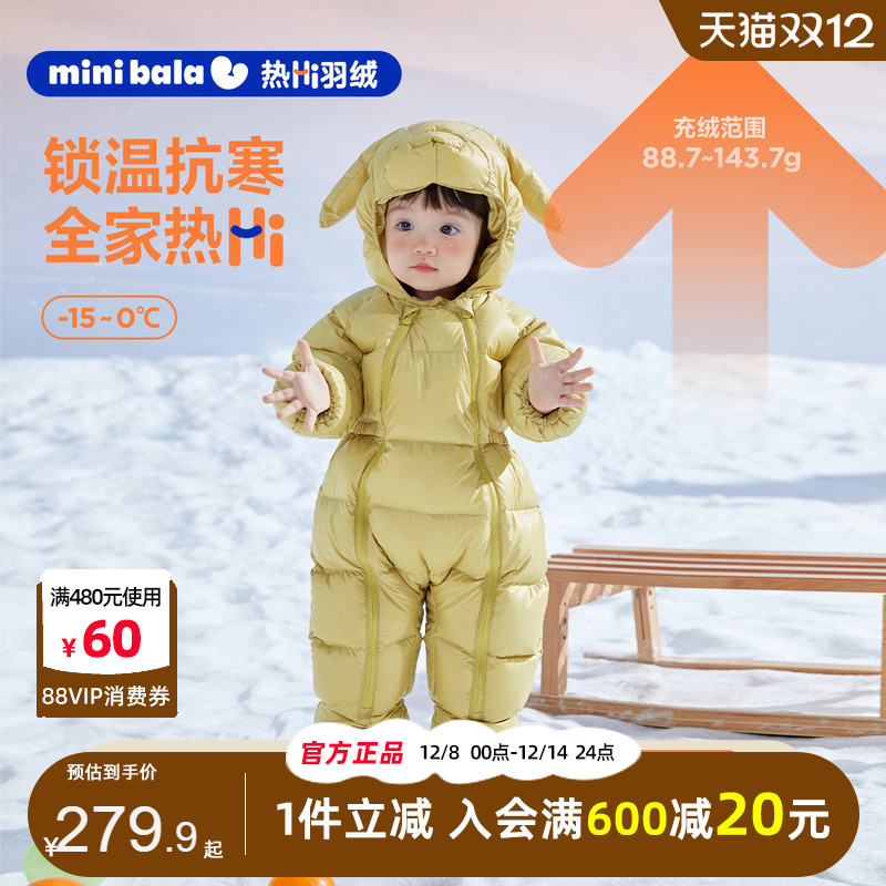 迷你巴拉儿童羽绒连体衣保暖爬服