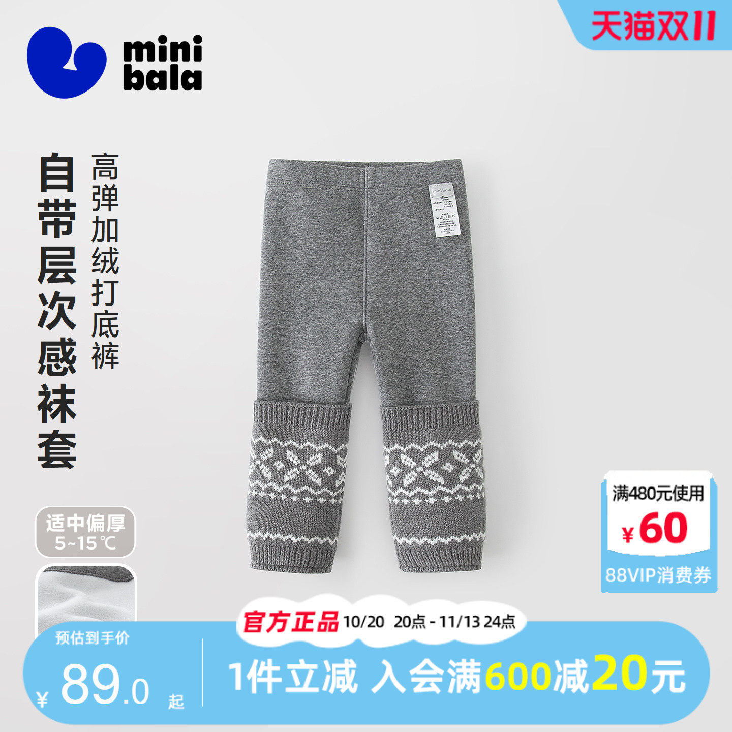 迷你巴拉巴拉女童宝宝加绒打底裤2026冬季柔软叠穿洋气袜套修身裤